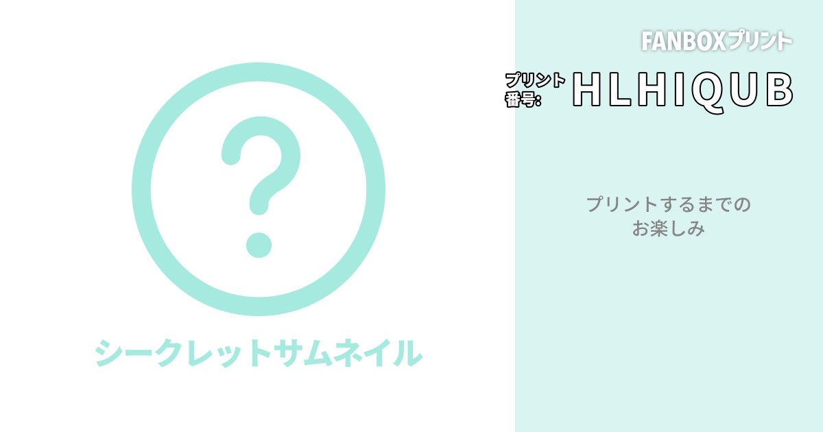 Shift Fanbox FANBOXプリント|ぢせ|pixivFANBOX